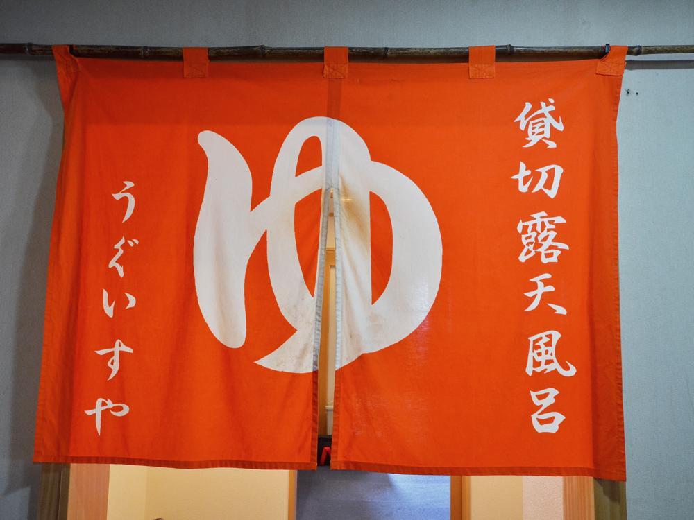 云仙市 Oyo 莺屋日式旅馆酒店 外观 照片