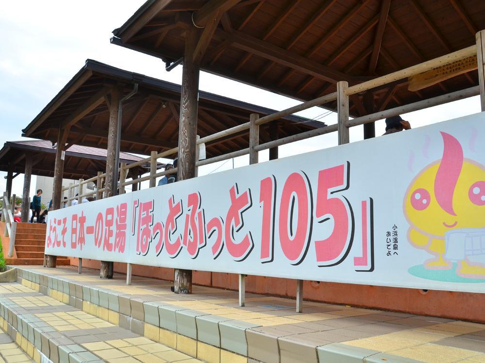云仙市 Oyo 莺屋日式旅馆酒店 外观 照片